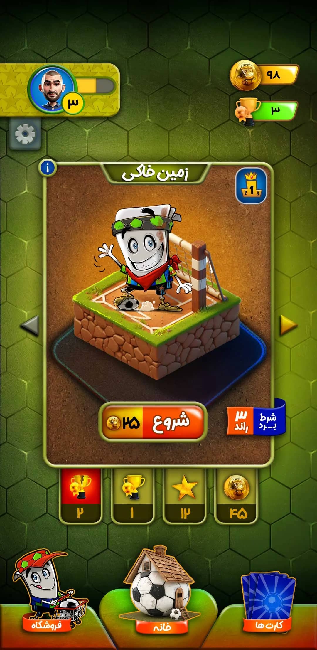 اپ کارتبال